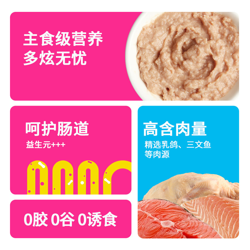 Xiaoshaofu Full-Price Probiotic Wet Cat Food Canned Food with Salmon Oil, Pigeon with Cranberry, 35g*8 Pieces