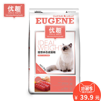 优趣猫粮升级款 理想体态成猫粮1.5kg 肥胖猫咪