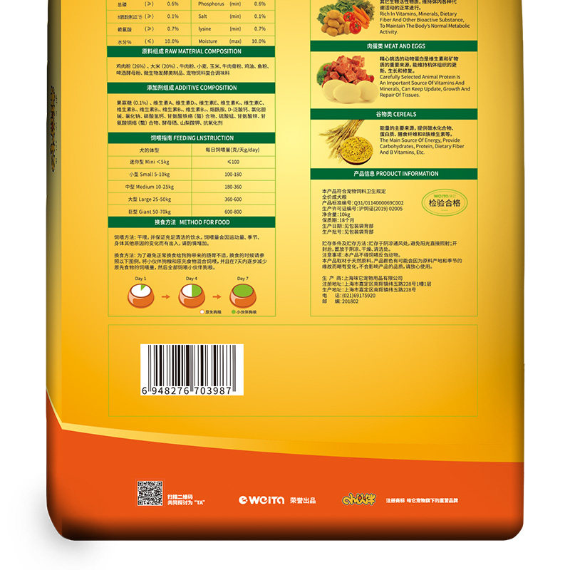 Weita Pet Companion Chicken Rice Formula Complete Food for All Dog Breeds Adult Dog Food Pet Dog Food 10kg