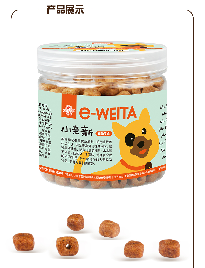 e-WEITA Hương vị Gà Salmon Salmon Rong biển Dog Cookies Pet Dog Snacks 120g do an cho cho