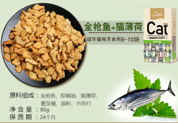Hương vị nó thú cưng Lusi Cat bánh quy 80g Thú cưng ăn vặt để bóng tóc Bánh quy tôm gà Catnip royal canin cho mèo con