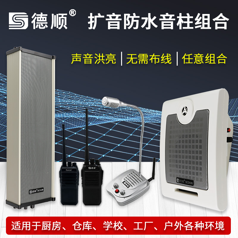 Radio Distance Walkie-talkie Hotel Kitchen Flared hospital Radiology pound Room Loudspeakers Workshop Horn