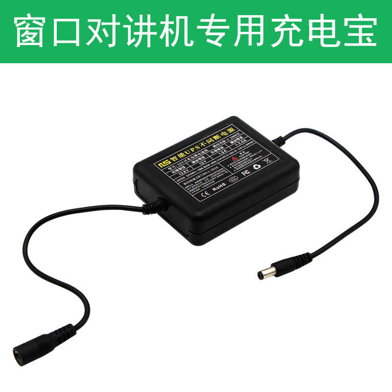 Deshun DS-12C window intercom battery mobile charging UPS uninterrupted power large capacity long renewal milliamn