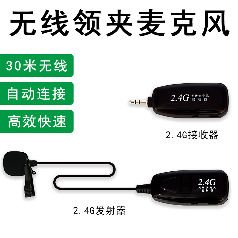 Wireless Collar Clip Style Microphone Small Bee Teacher Megaphone Ear Wheat Stage Performance Sound Bluetooth 2 4G Mike