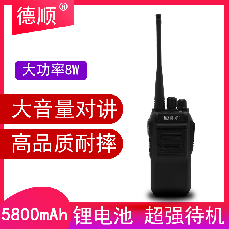 Deshun DS-9500 Wireless Handheld Intercom 8W Outdoor Kitchen Hotel Construction Site Factory Self Driving megaphone