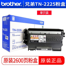 Brother laser powder cartridge TN-2215 2225 powder cartridge DR-2250 toner cartridge color printer