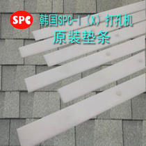 Korea SPC FP-I(X) punching machine long pad punching office binding single hole file stationery manual