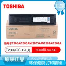 TOSHIBA (TOSHIBA)T-2309C original toner cartridge printer office black high-capacity copy