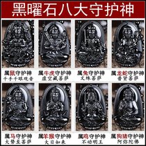 Lucky natural Obsidian pendant Natal Buddha Amitabha Buddha belongs to the year of the Pig male and female the patron saint of the zodiac