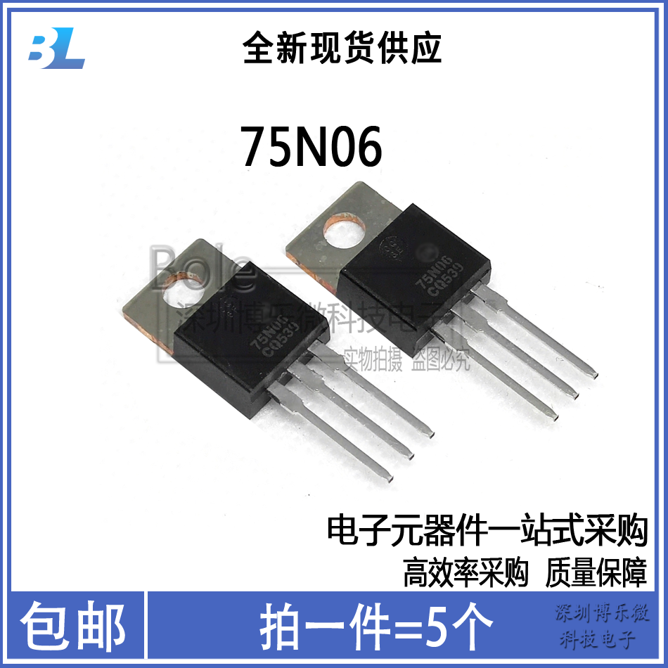 New original FQP75N06C MTP75N06HD SUP75N06-07L 75N06 field effect triode