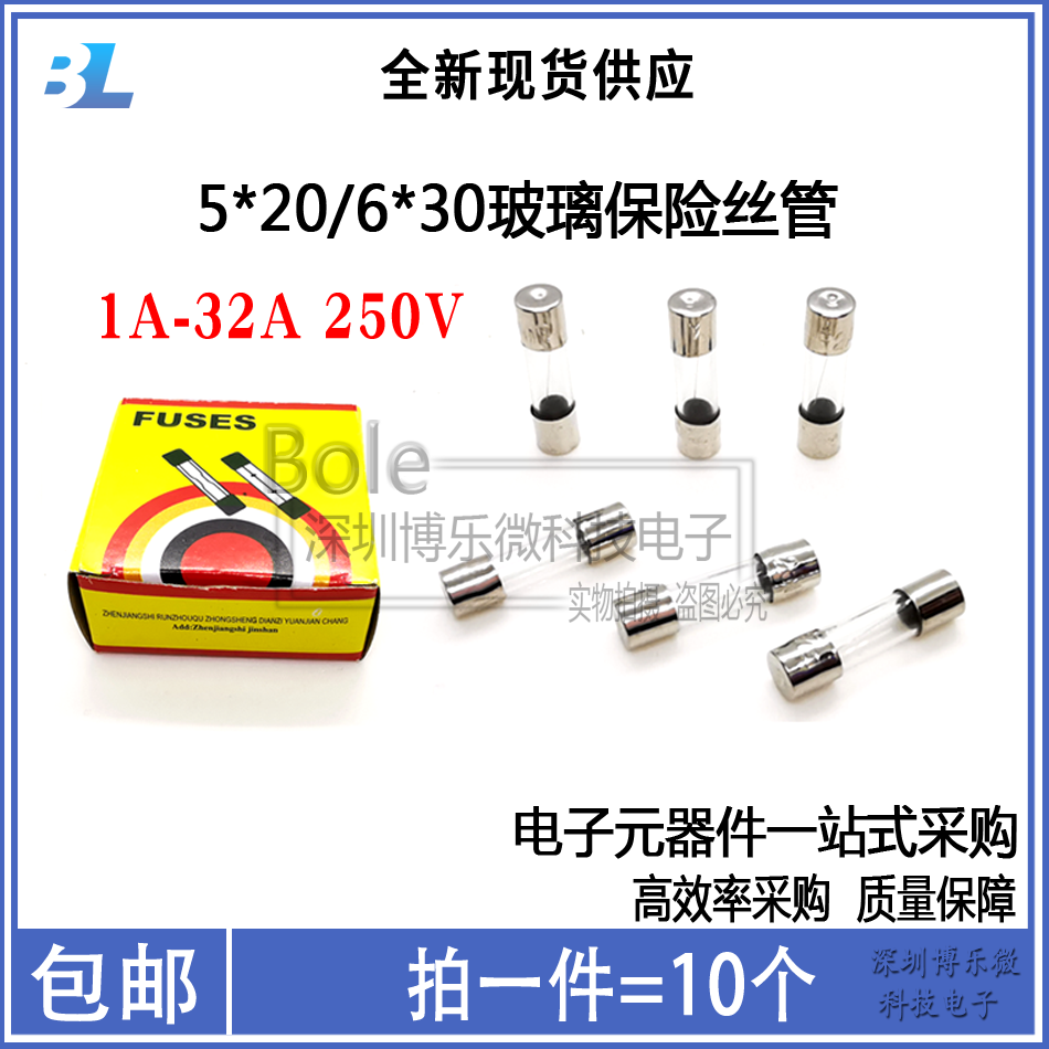 5*20 6*30mm glass wire fuse fuse 250V 0 5 1 2 3 4 5 6 8 20 10A