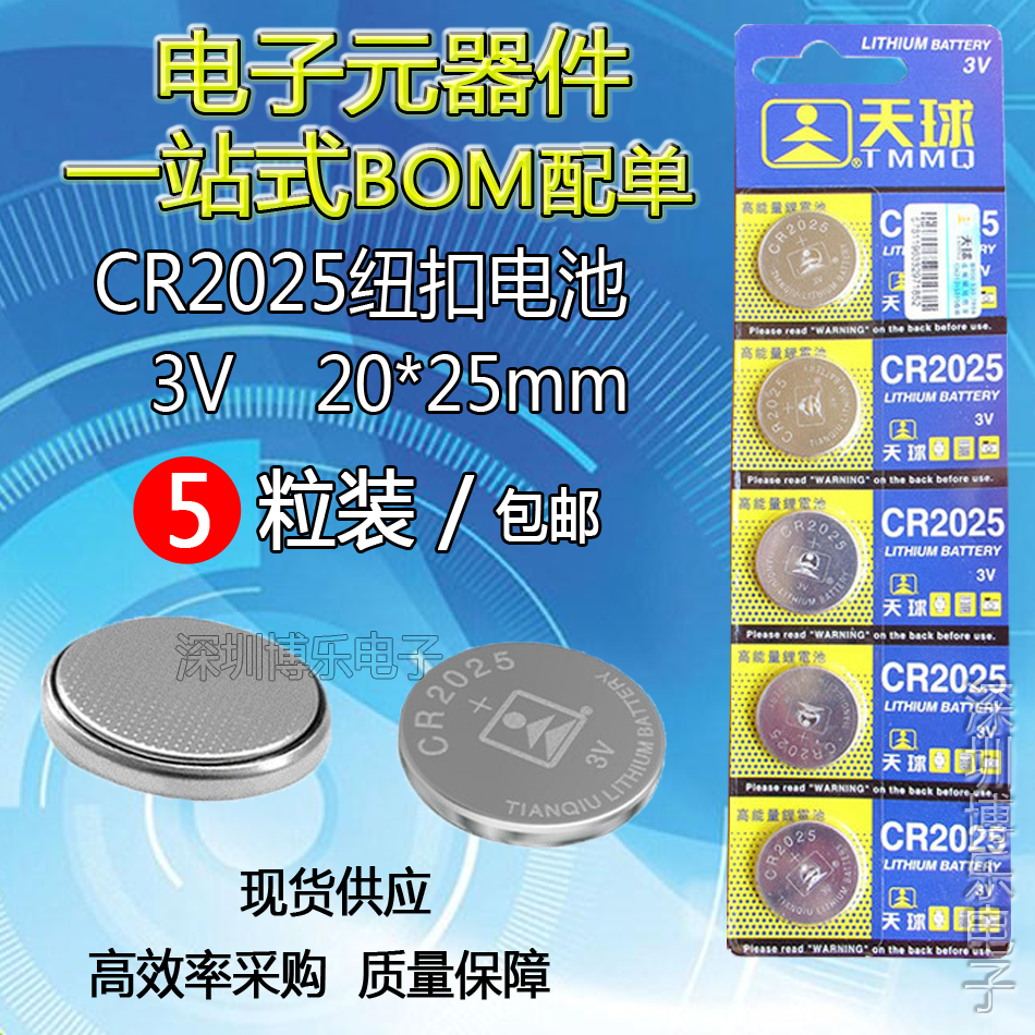 CR2032 button BATTERY LITHIUM 3v MAIN BOARD ELECTRONIC SCALE BODY WEIGHT WEIGHING TV BOX cr2025 CAR KEY REMOTE CONTROL