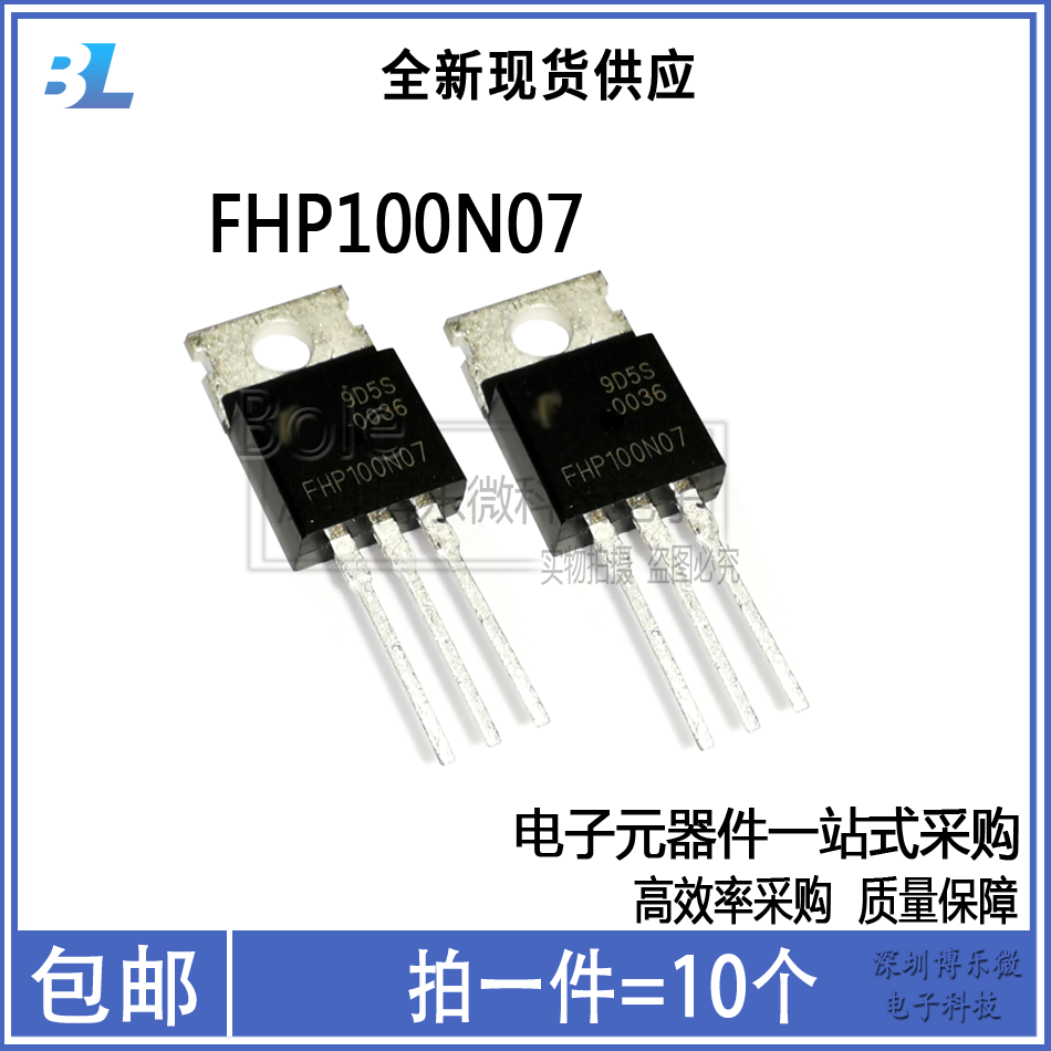 FHP100N07 FHP100N07 100N07 TO-220 100A70V 100A70V car controller straight plug MOS