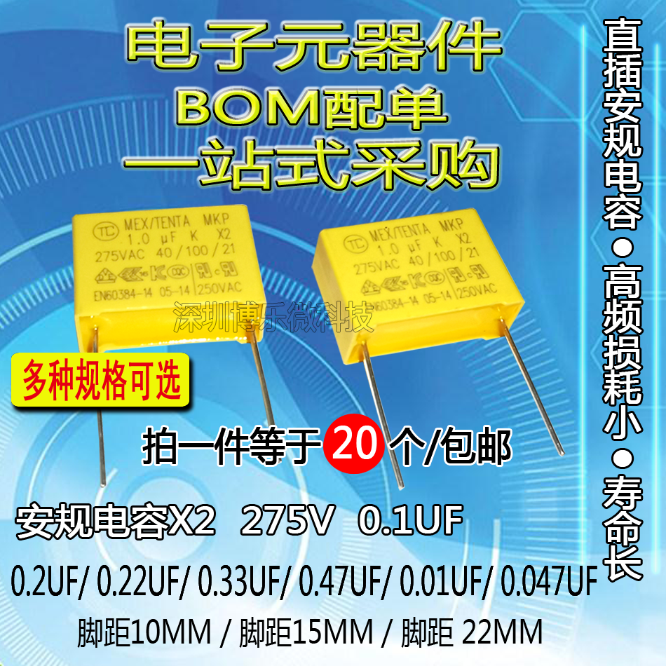 Safety Capacitor X2 275V 0 1uF 100nF 104K 0 22 0 47uf Fan Induction Cooker Small Appliances