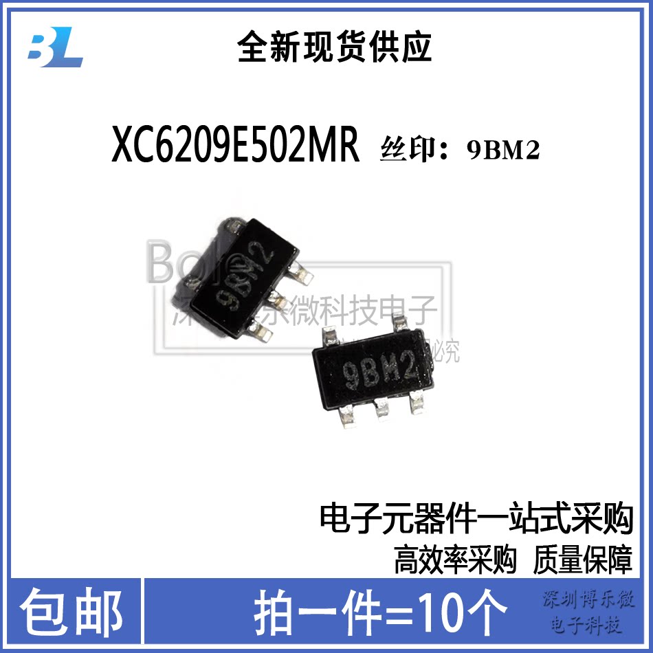 New spot XC6209E502MR XC6209 online version printed 9BM2 LDO voltage regulator power IC SOT23-5