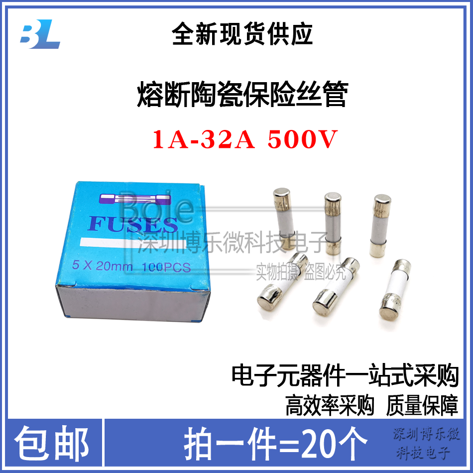 5X20mm Fast Fracture F Ceramic Tube Fuse 250V1A 2A 2A 3A 4A 5A 6A 10A 15A 20A