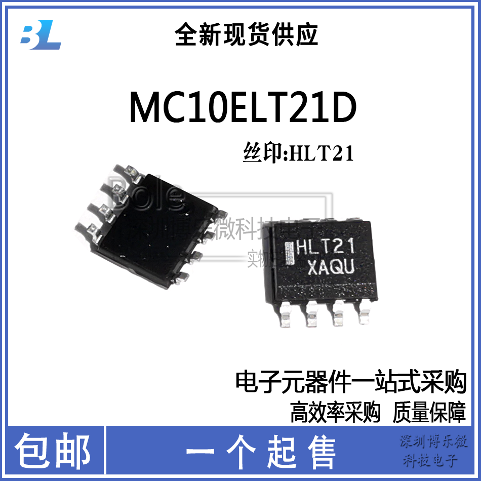 Brand new imported original installed MC10ELT21D online version printed HLT21 MC10ELT21DR2G converter chip IC