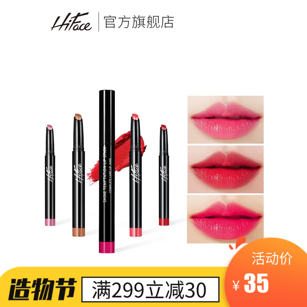 hiface Korean powder family lipstick pen aunt color moisturizing not easy to fade dipped cup student waterproof pumpkin color