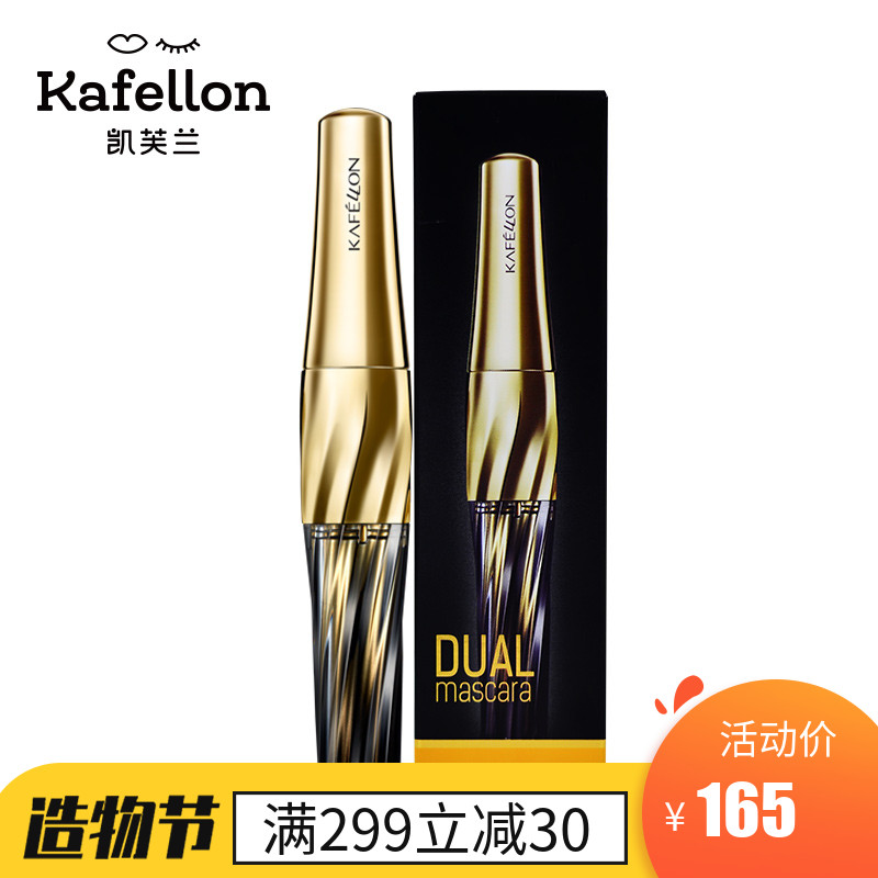 Kevlar Miqiao cat eye double-ended mascara