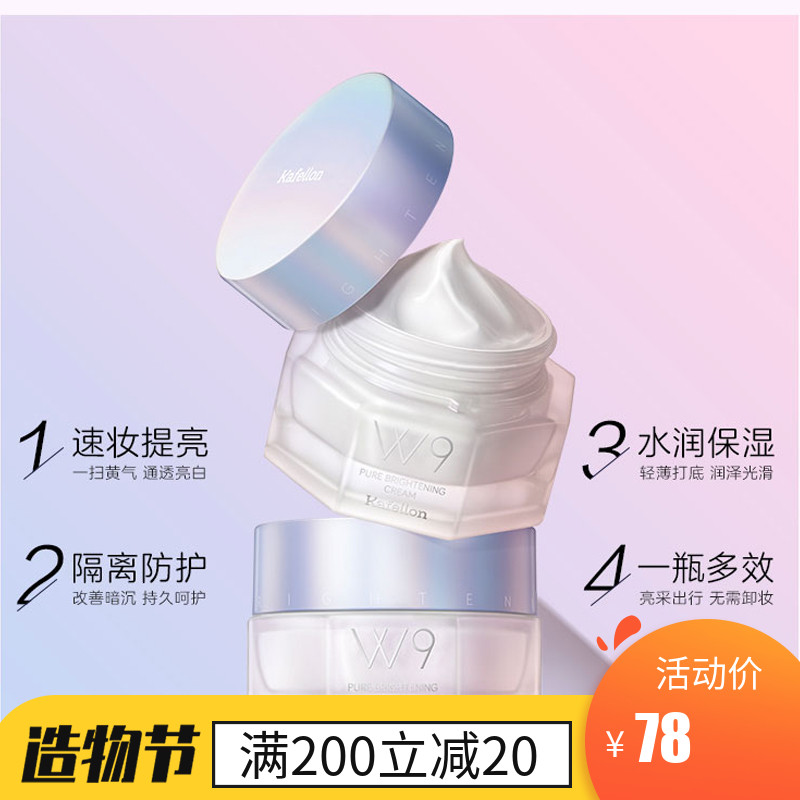 No-Yan Cream Kephora Water Light Magic Bright Moisturizing Moisturizing Brightening Firming Long-lasting Repair Skin Lazy No-Yan Cream