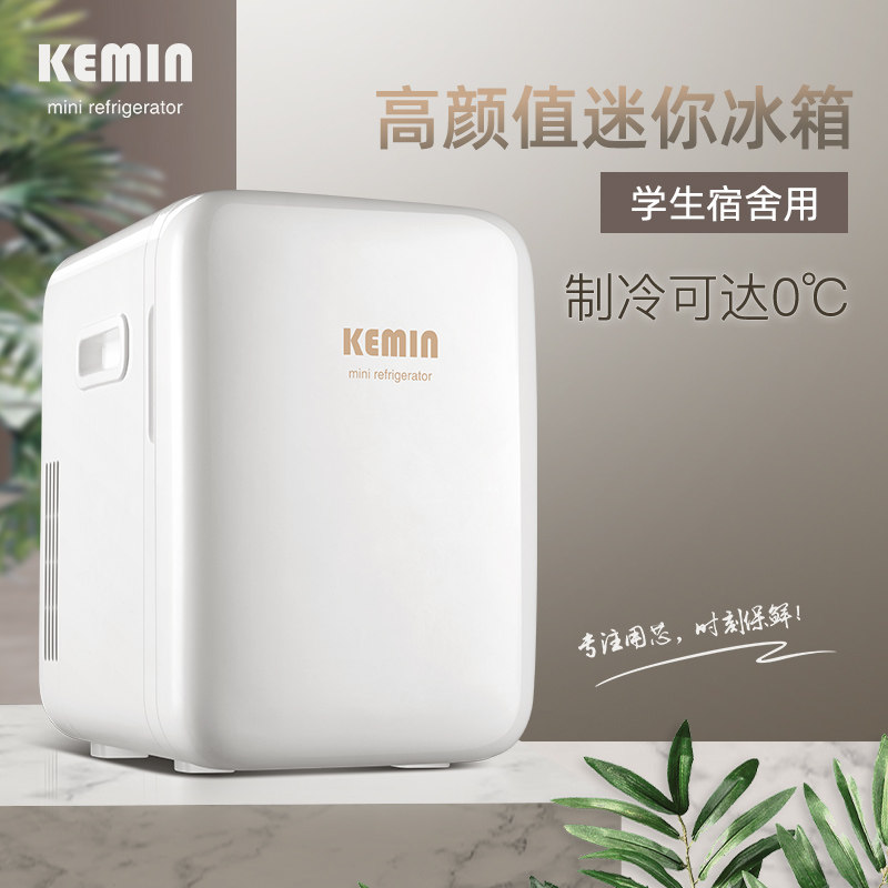 Kemin 10L Xiaoice box mini small family rental dormitory mini frozen car car home dual-purpose refrigerated box