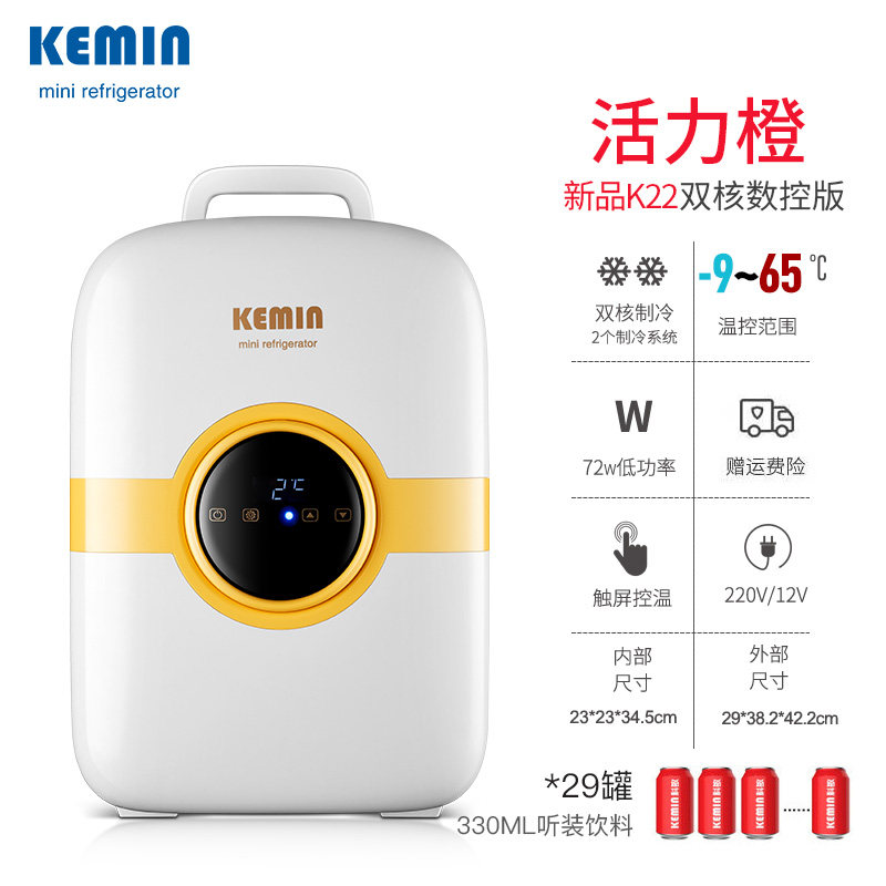 kemin mini refrigerator