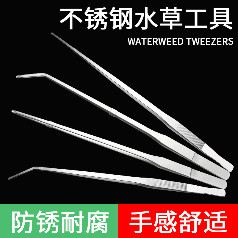 Stainless steel elongated super long toothed round head large tweezers 27-48cm water tank aquatic plants aquarium tweezers insect clips