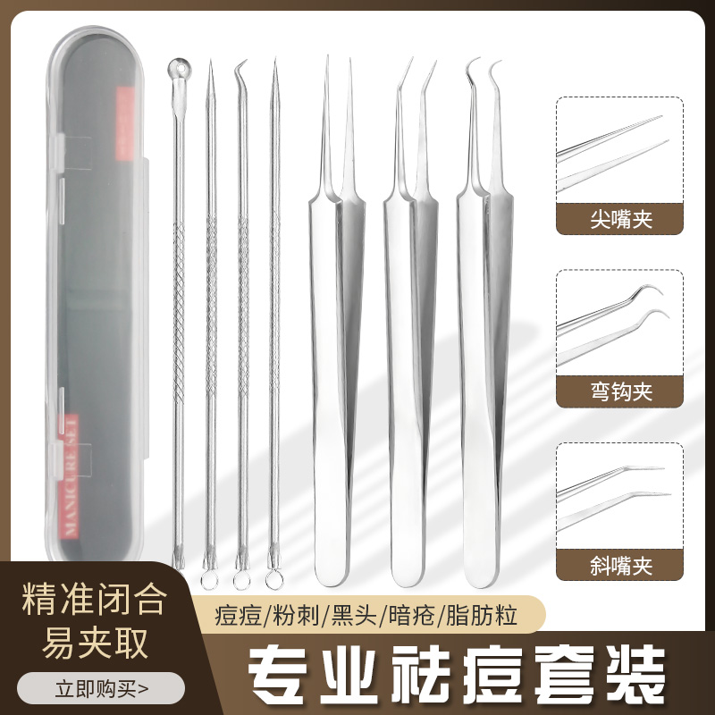 Powder Lancet Go to Black Head Divine Instrumental Dark Sore Cell Pinch Pimple Acne Beauty Salon Special Squeeze Pimple 7 pieces