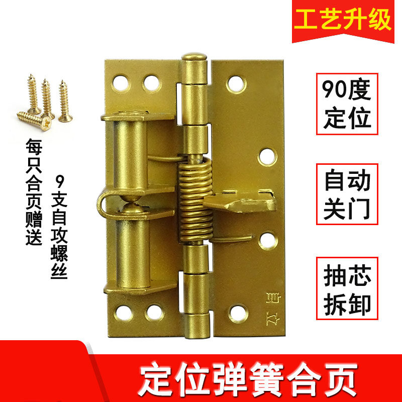 4 inch spring hinge automatic door closing 90 degree positioning aluminium alloy rebound hinge Automatic hinge shake-up soundtrack