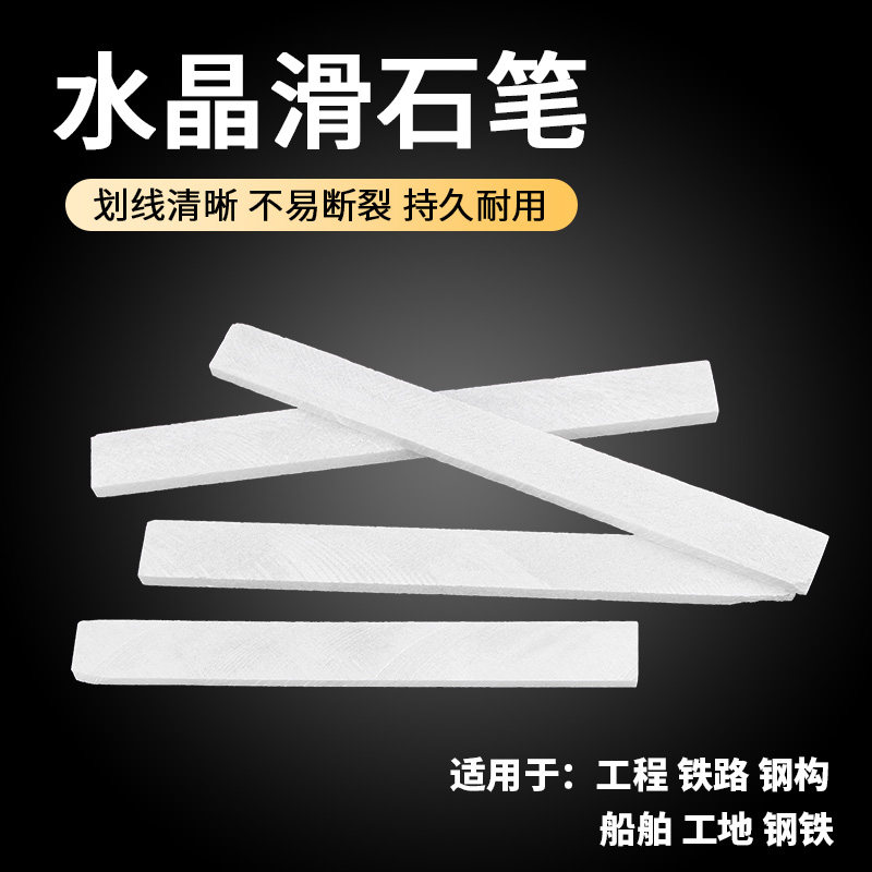 Talc pen crystal talc pen welding pen marking pen note pen stone pen white widening thickened