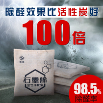 Graphene bamboo charcoal bag Car with car activated carbon bag suction odor removal supplies in addition to formaldehyde New car odor removal