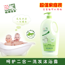 Hover Baby Baby Baby Bath Shampoo 2-in-1 1300ML large bottle cucumber lotion without tears formula