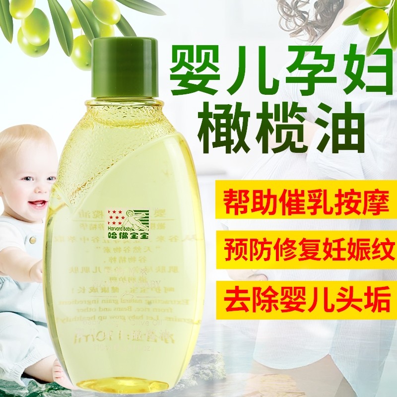 Harvard Baby Cereals GRAIN Grain Olive Oil to Head Dirty Pregnant Women Moms Massage Prevention Gestation Tattoi