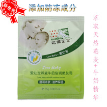 Buy one get one Hover baby baby oat milk bag skin cream 25g 1012 skin care antifreeze
