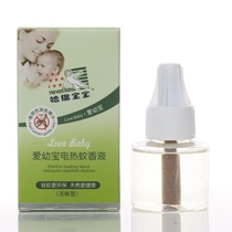 Jiangsu Zhejiang Shanghai and Anhui 5 bottles of Hover baby electric mosquito repellent liquid non-toxic and tasteless to prevent mosquitoes