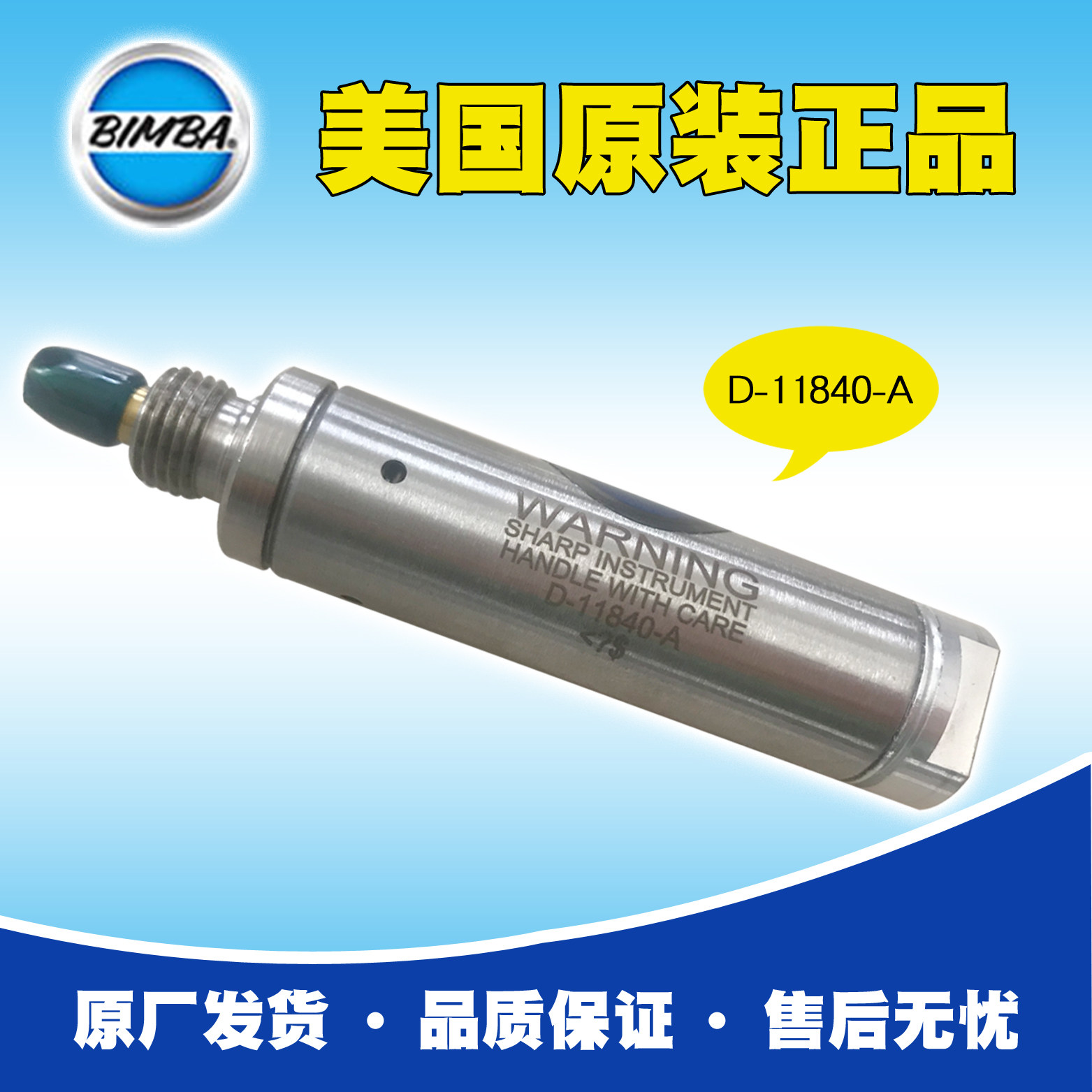 Bimba冲孔气缸D-11999-A，用于鲜花包装袋冲孔，原厂正品