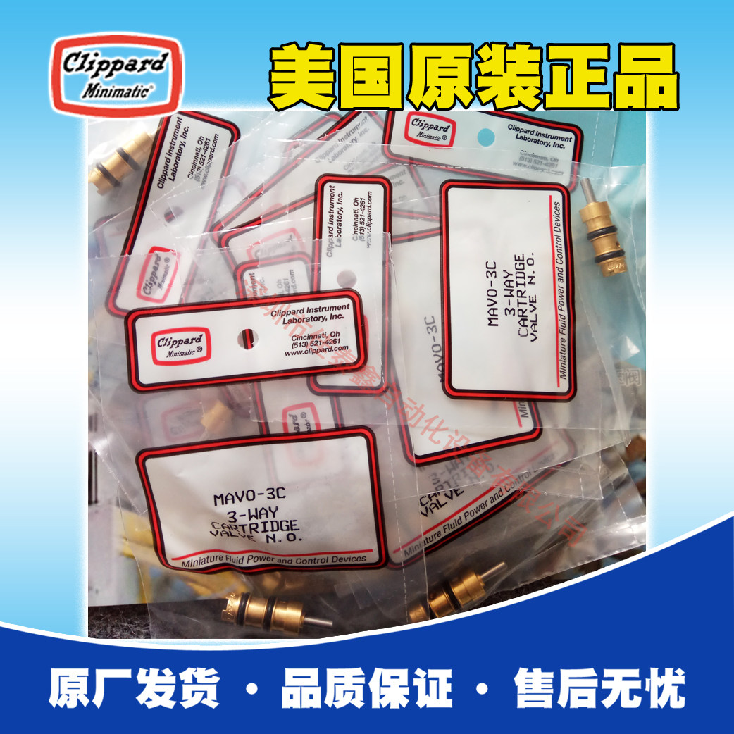 American Clippard Klippa MAVO-3C sleeve valve original original factory hair quality is guaranteed
