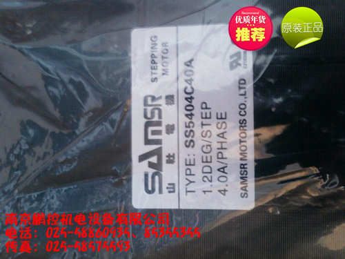 Shanshe Stepper motor SS5404C40A