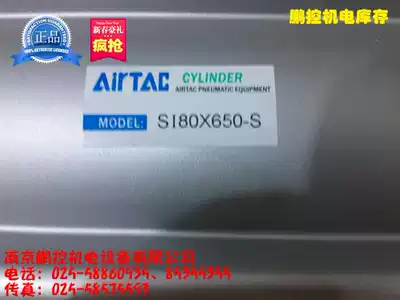 Yadke ISO standard cylinder SI80times 650-s
