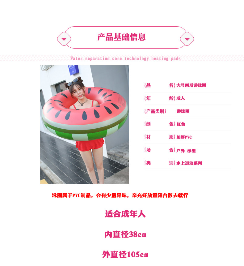 Vòng bơi dày người lớn để tăng đồ chơi nước bơm hơi dưới vòng dễ thương Vòng nổi dưa hấu dành cho người lớn phao tắm em bé
