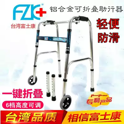 Hot sale Foxconn aluminum alloy Walker four-legged elderly walking aids for people with physical and mental disabilities folding auxiliary walking armrest frame