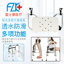 Taiwan Foxconn Aluminum Walker Universal Seat Plate Bath Chair Seat Plate Walker Flip-up Accessories