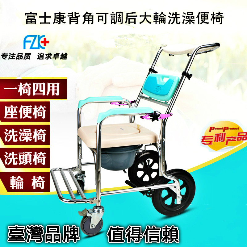 Taiwan Foxconn aluminum alloy elderly with wheeled toilet chair reinforced non-slip mobile toilet chair toilet chair wash head bath