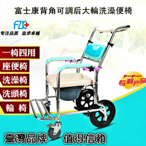 Taiwan Foxconn aluminum alloy wheeled toilet chair for the elderly reinforced anti-slip mobile toilet toilet chair for shampooing