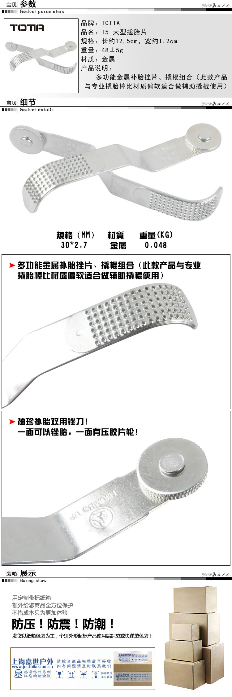 Outils pour pneus de vélo TOTTA - Ref 2310790 Image 19