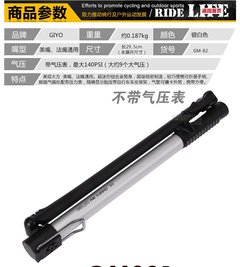 Pompe à vélo GIYO - Ref 2387650 Image 11