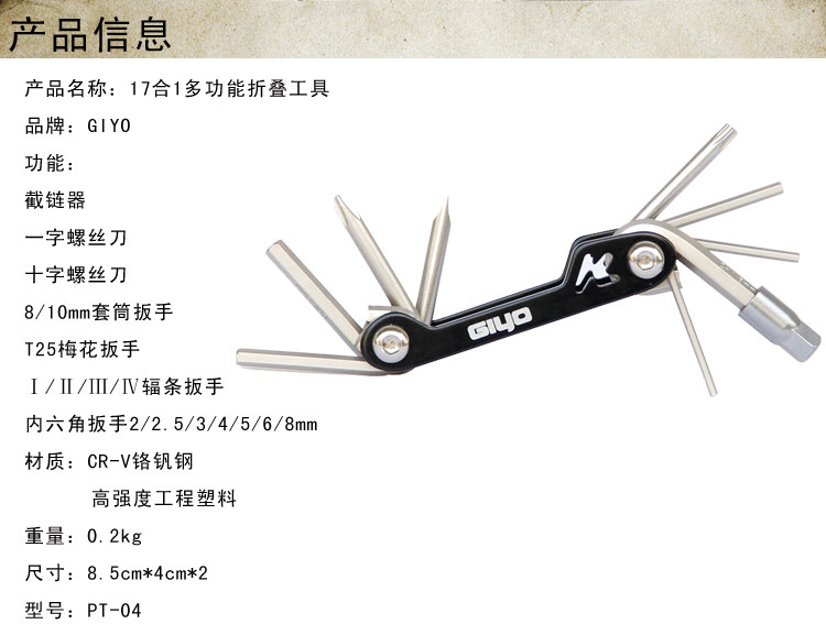 Tournevis pour réparation vélo GIYO - Ref 2295622 Image 4