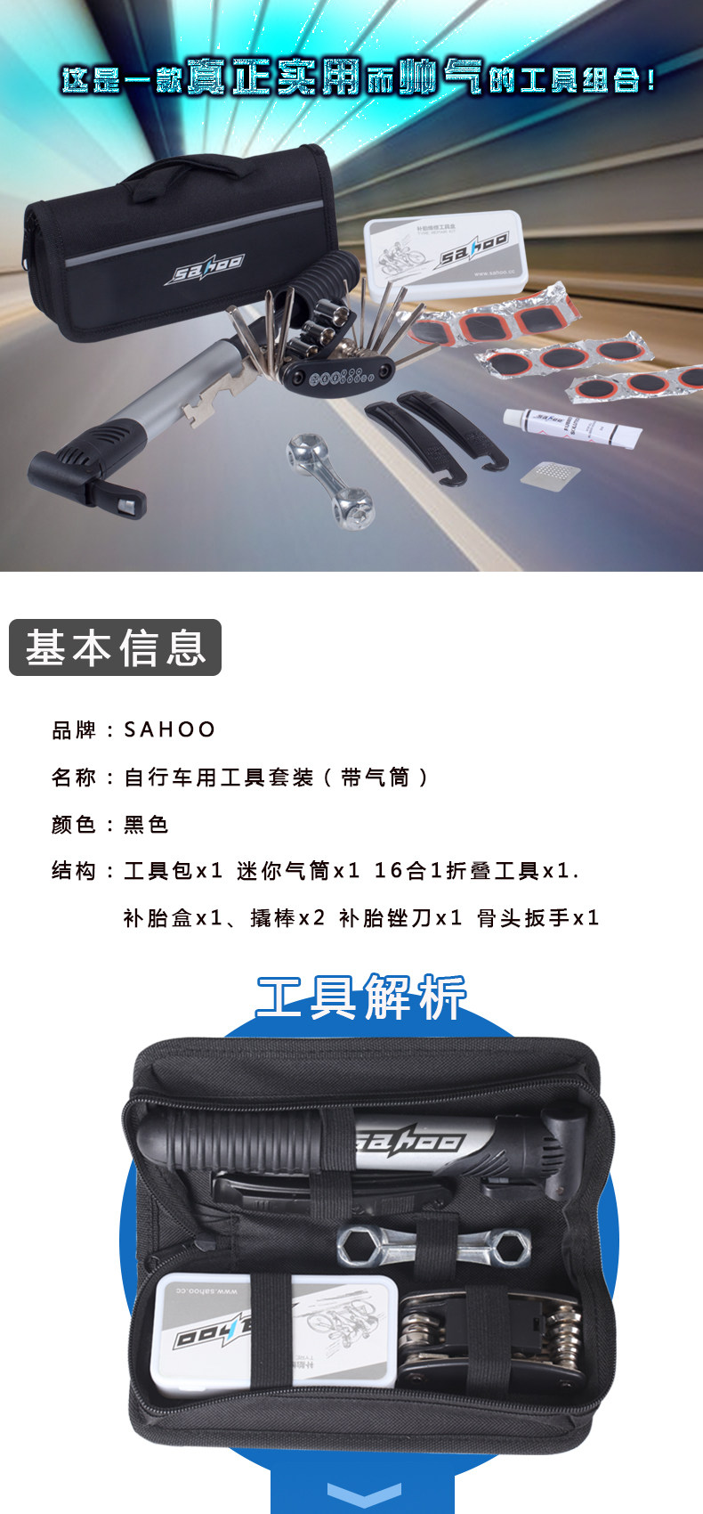 Outils pour vélo SAHOO - Ref 2277143 Image 7