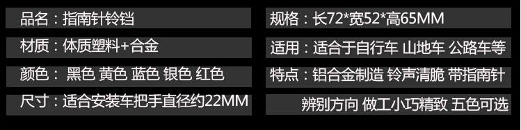 Sonnette de vélo bell Compass JAKROO - Ref 1452583 Image 4