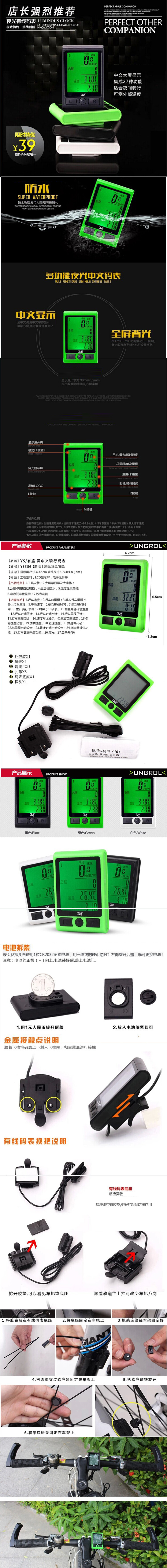 Compteur de vélo - Ref 2422948 Image 3